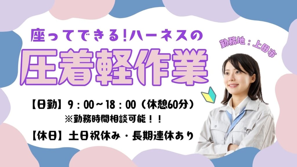 「子供が学校に行っている間だけ」もOK！家庭最優先で働ける、座りメインのコツコツ軽作業！